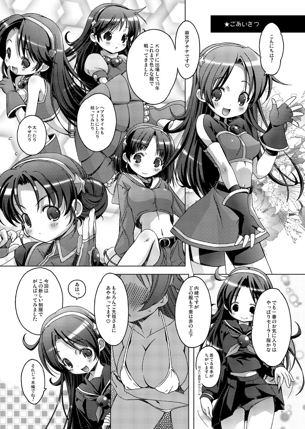 PSYZE Psycho Soldier Athena 2 seek + bonus page 2 full