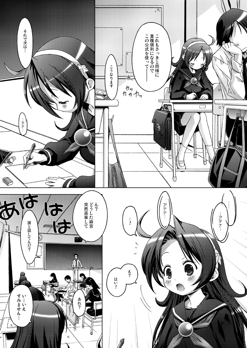 PSYZE Psycho Soldier Athena 2 seek + bonus page 4 full