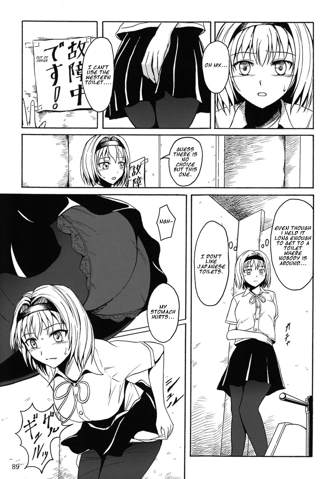 Haisetsu Shoujo Soushuuhen Ch. 5 page 2 full