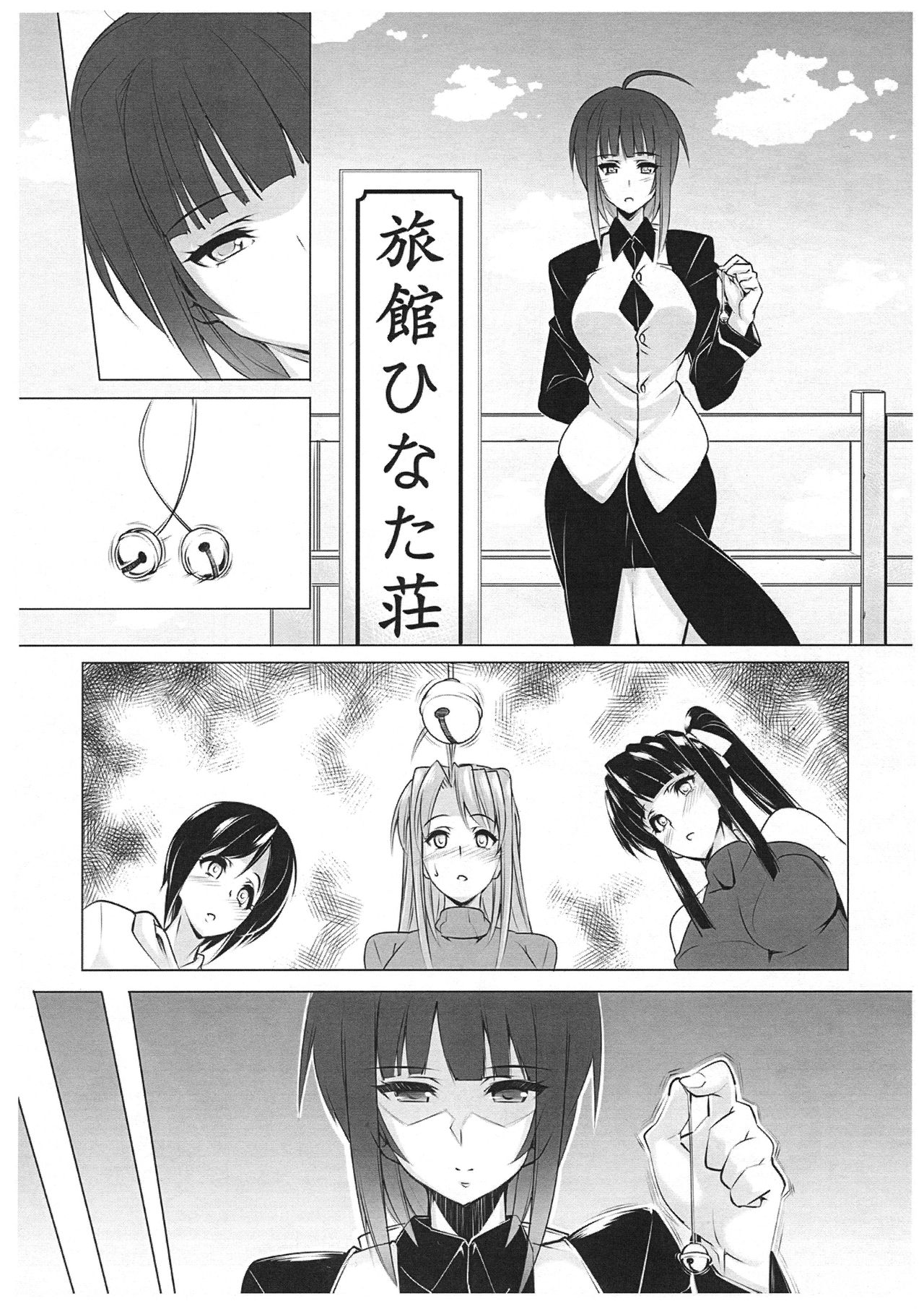 RARE HINA 5 page 2 full