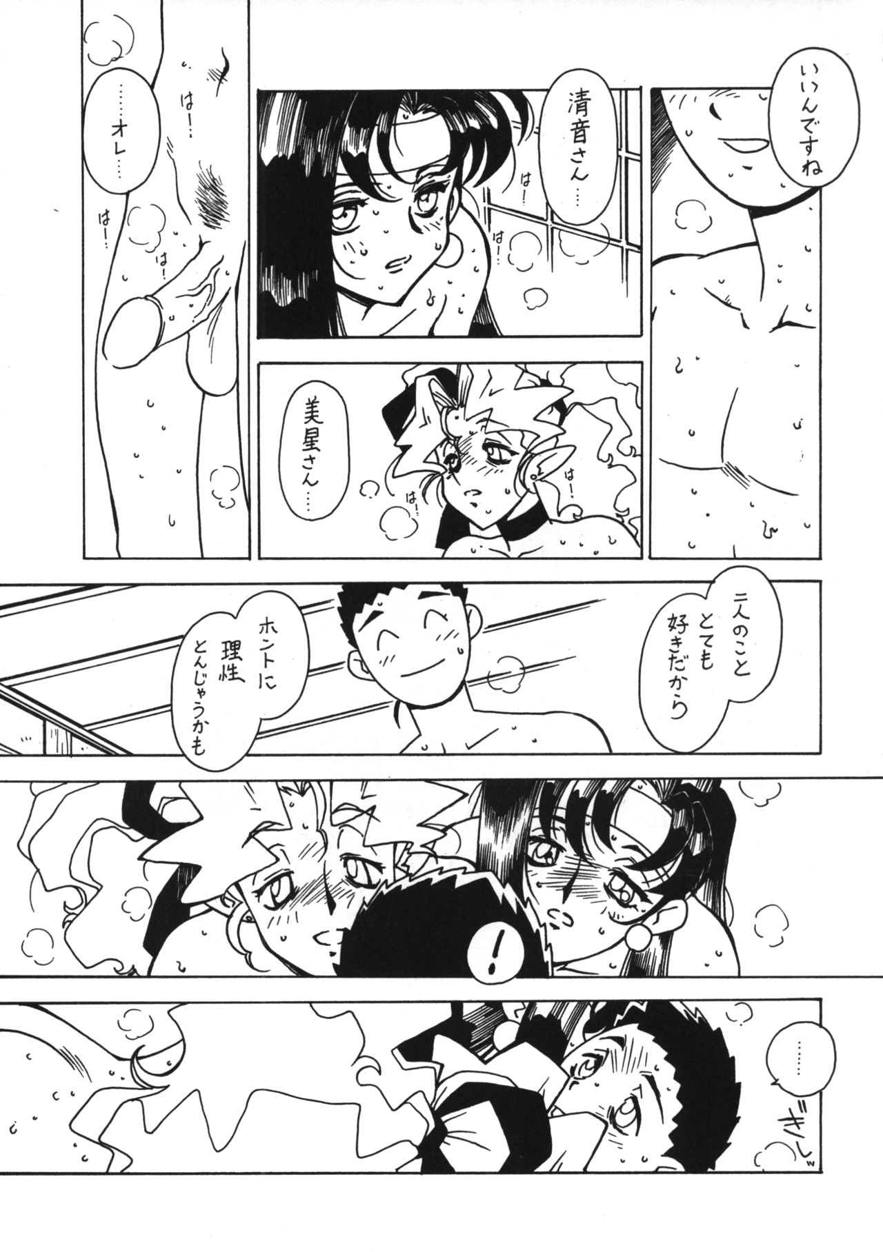 Kyouakuteki Shidou Vol. 11 Junbigou Version 3 page 10 full