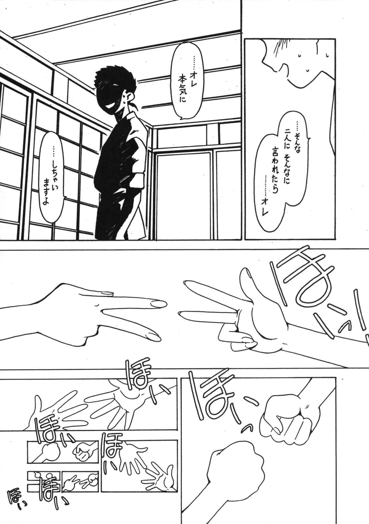 Kyouakuteki Shidou Vol. 11 Junbigou Version 3 page 5 full