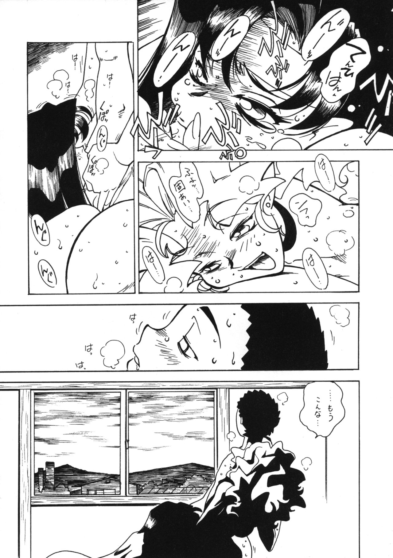 Kyouakuteki Shidou Vol. 11 Junbigou Version 3 page 7 full