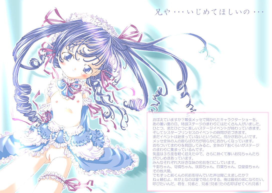 Soushuuhen 2.0 page 10 full