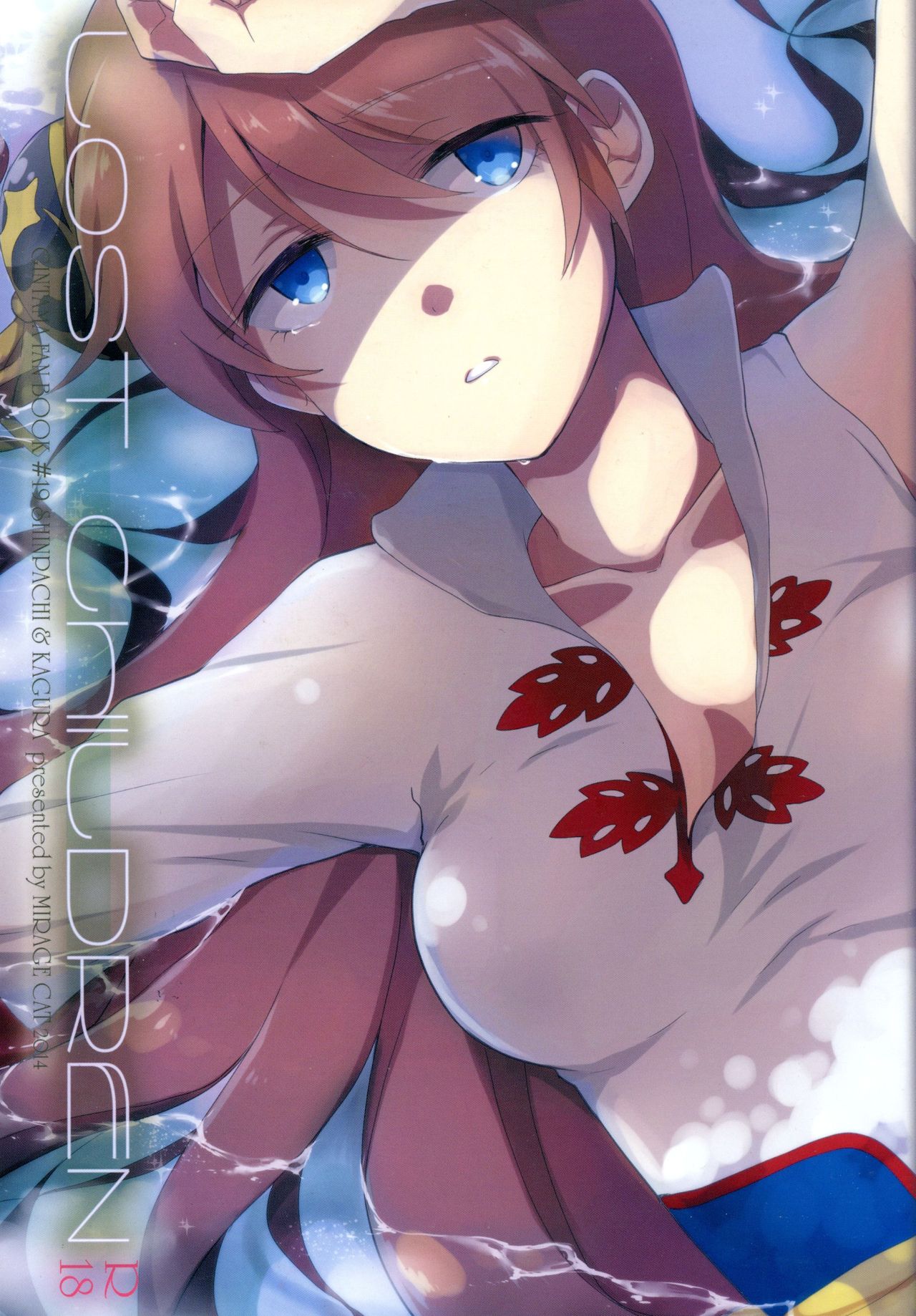 LOST CHILDREN page 1 full