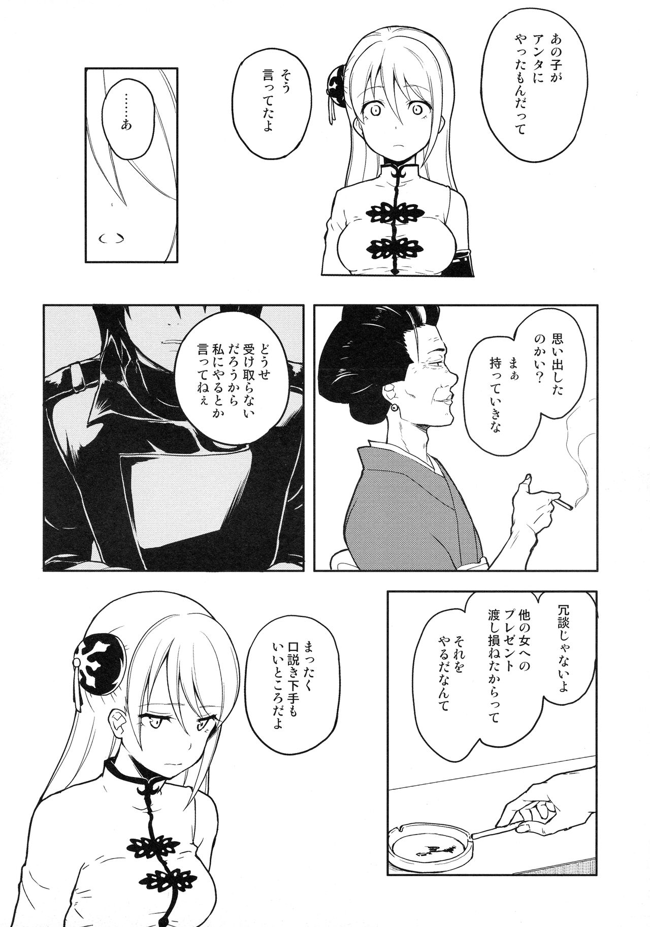 LOST CHILDREN page 10 full