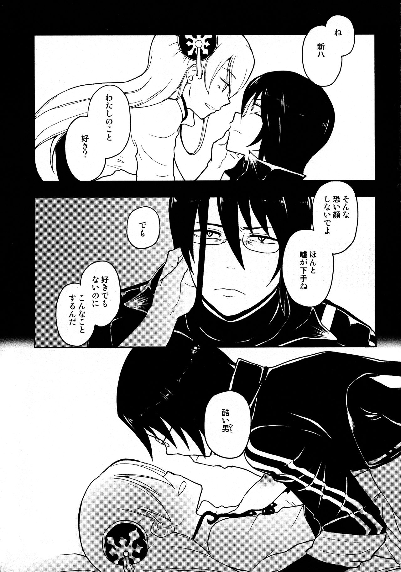 LOST CHILDREN page 5 full