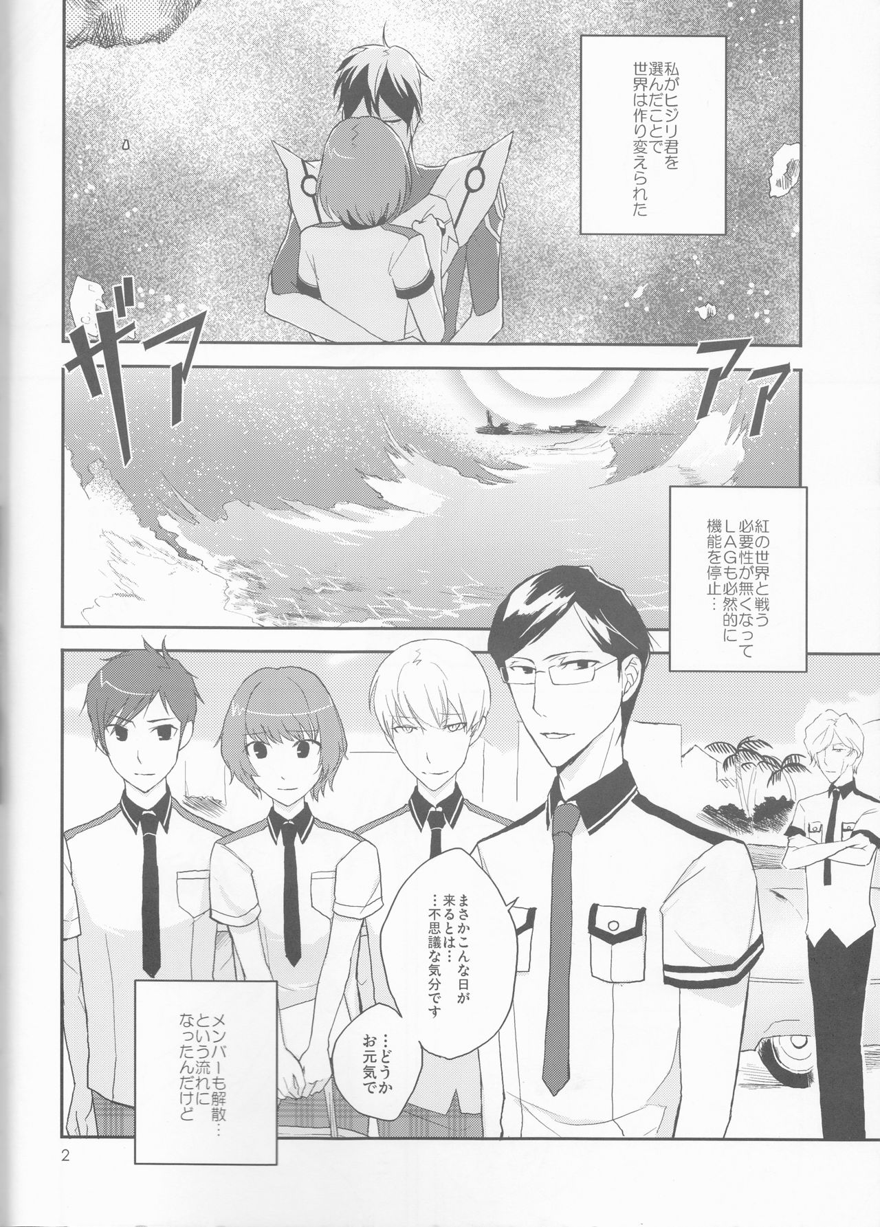 Futari Gurashi page 3 full