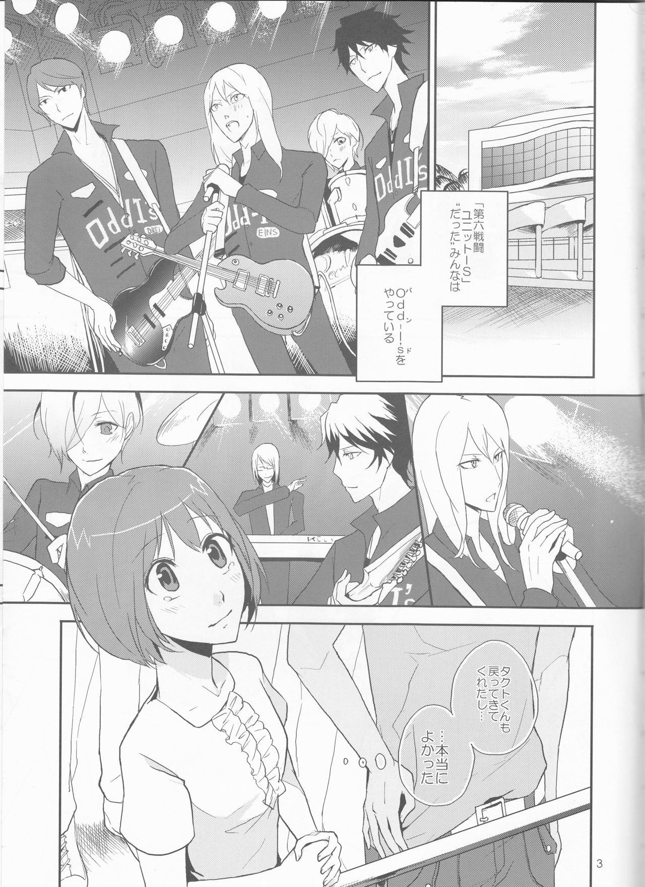 Futari Gurashi page 4 full