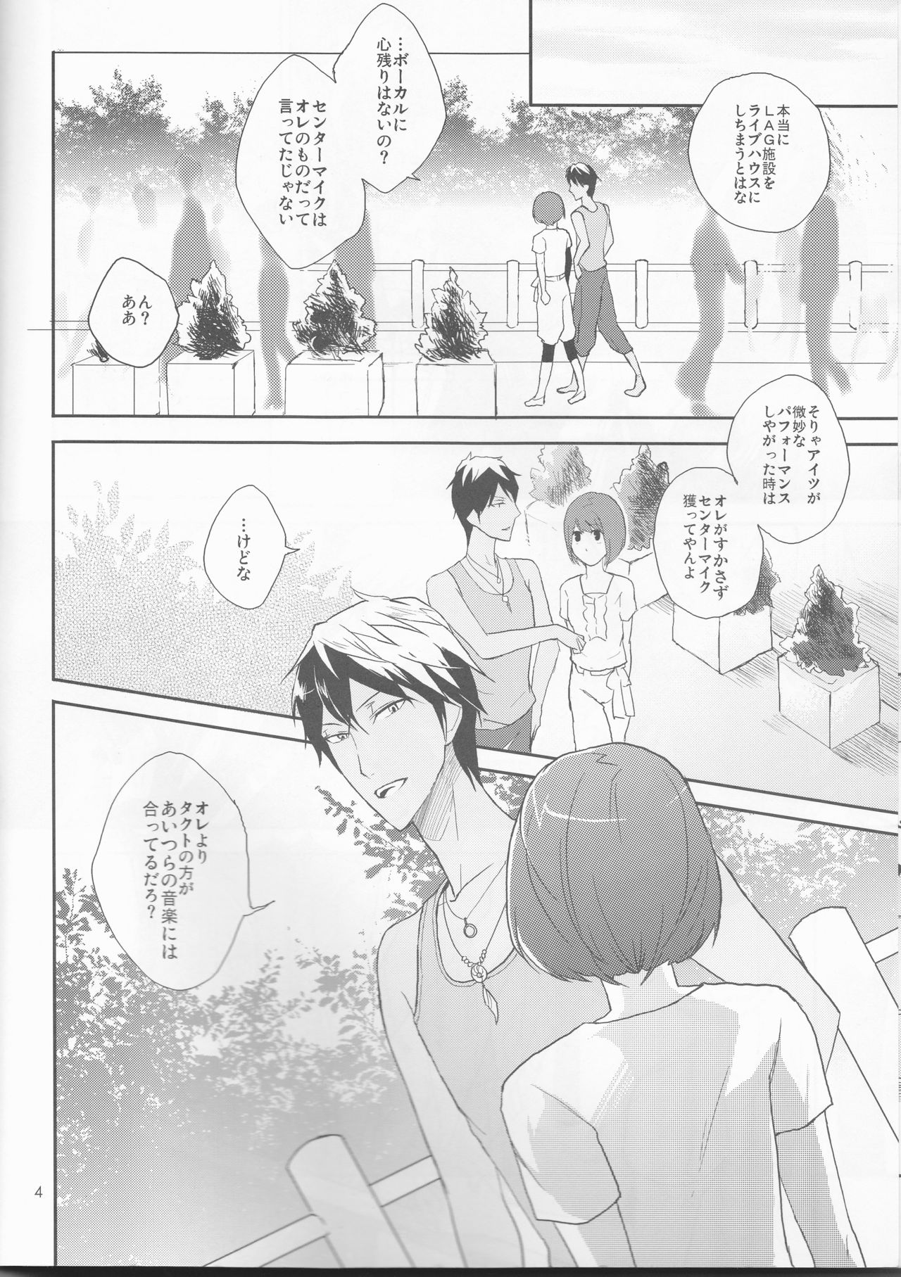 Futari Gurashi page 5 full