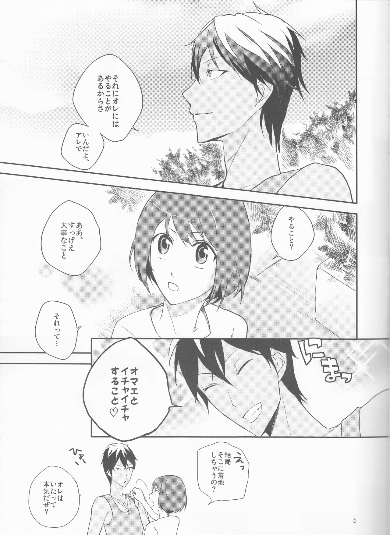 Futari Gurashi page 6 full
