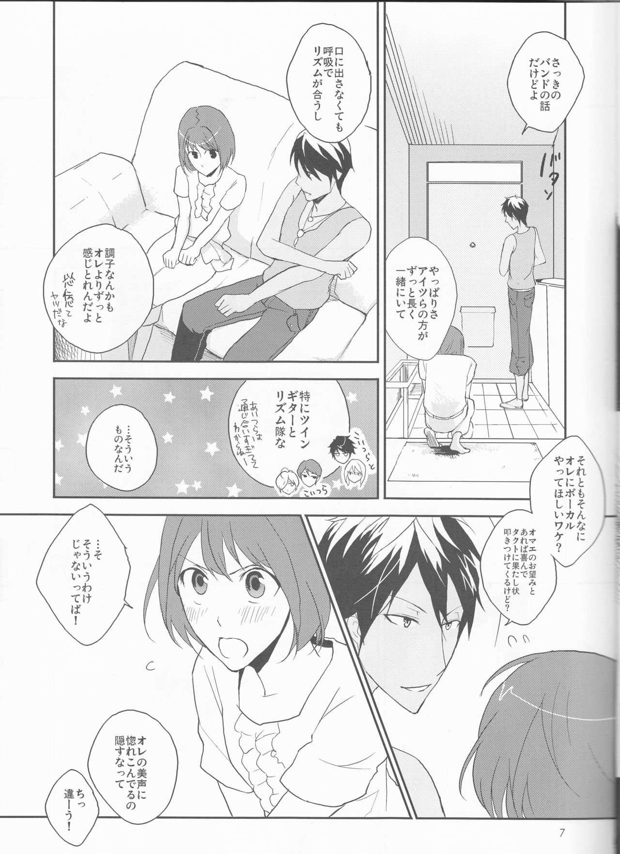 Futari Gurashi page 8 full