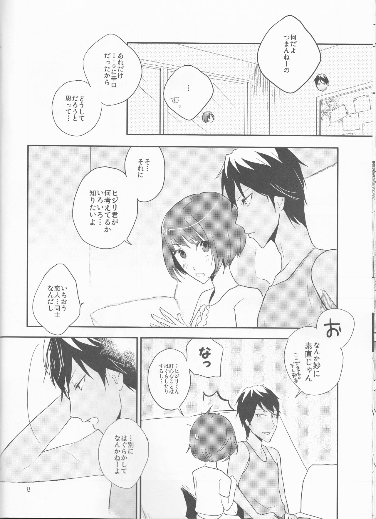 Futari Gurashi page 9 full