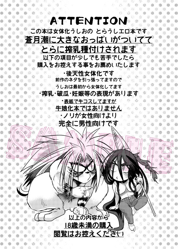 Soltymilk page 2 full