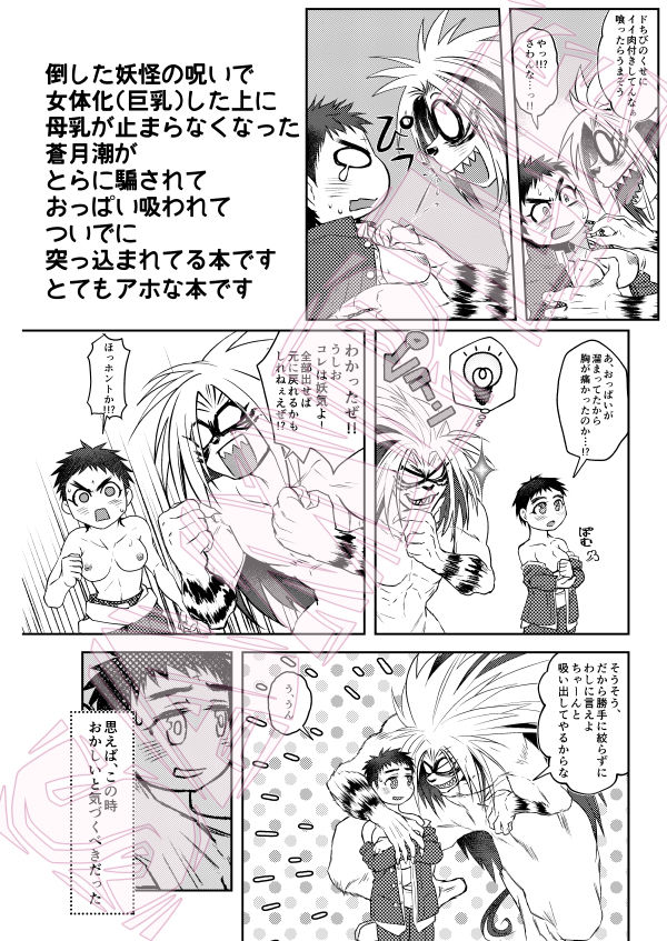 Soltymilk page 3 full