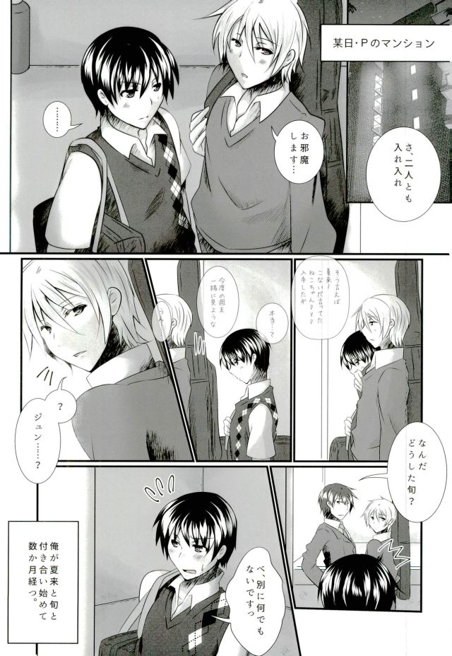 P to Natsuki to Jun Love Love 3P Seikatsu page 2 full