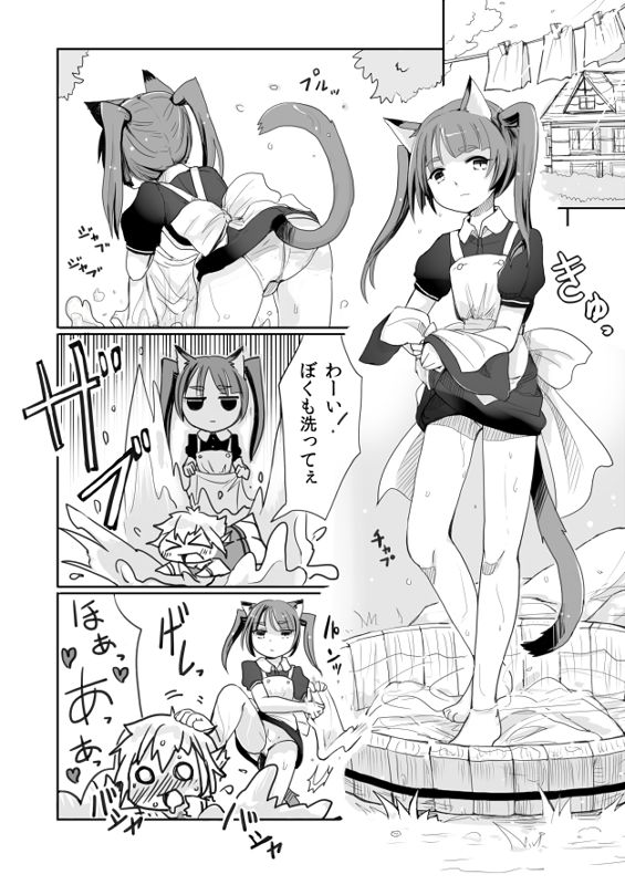 Bocchan to Sukumizu Shota Maid page 1 full