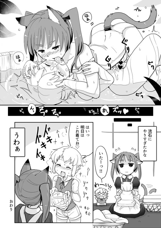 Bocchan to Sukumizu Shota Maid page 5 full