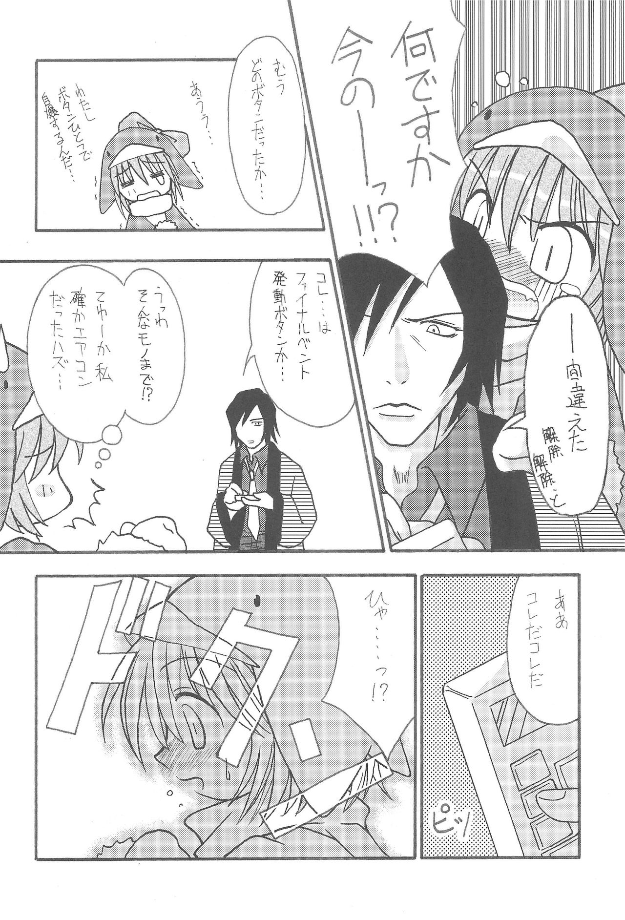 Frozen Punch! page 10 full