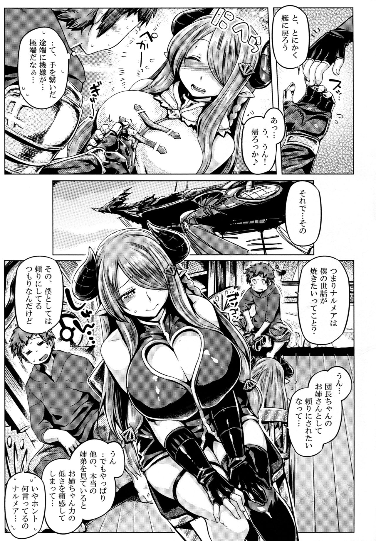 Otona no Fate Episode Narmaya Onee-chan Hen page 6 full