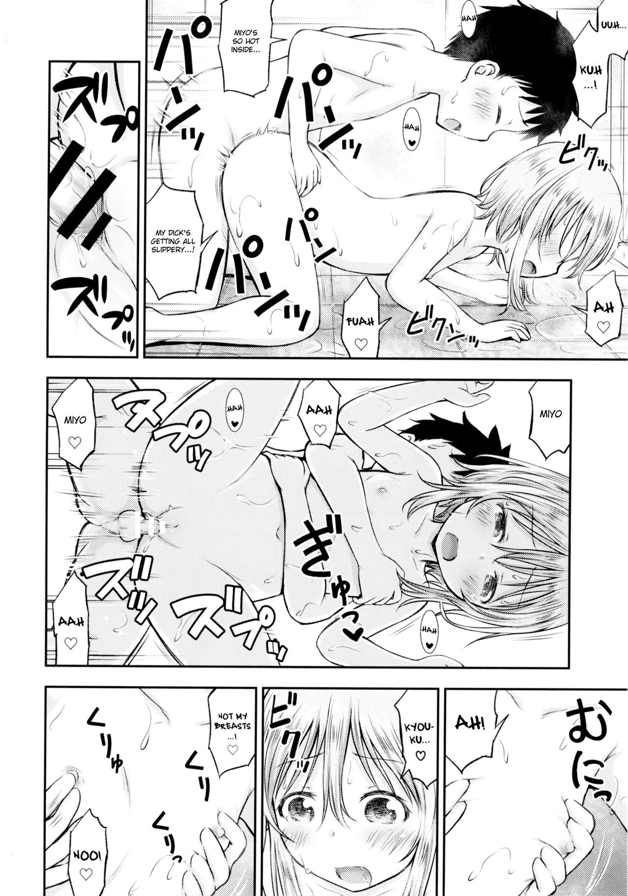 Hadaka Kinenbi page 9 full