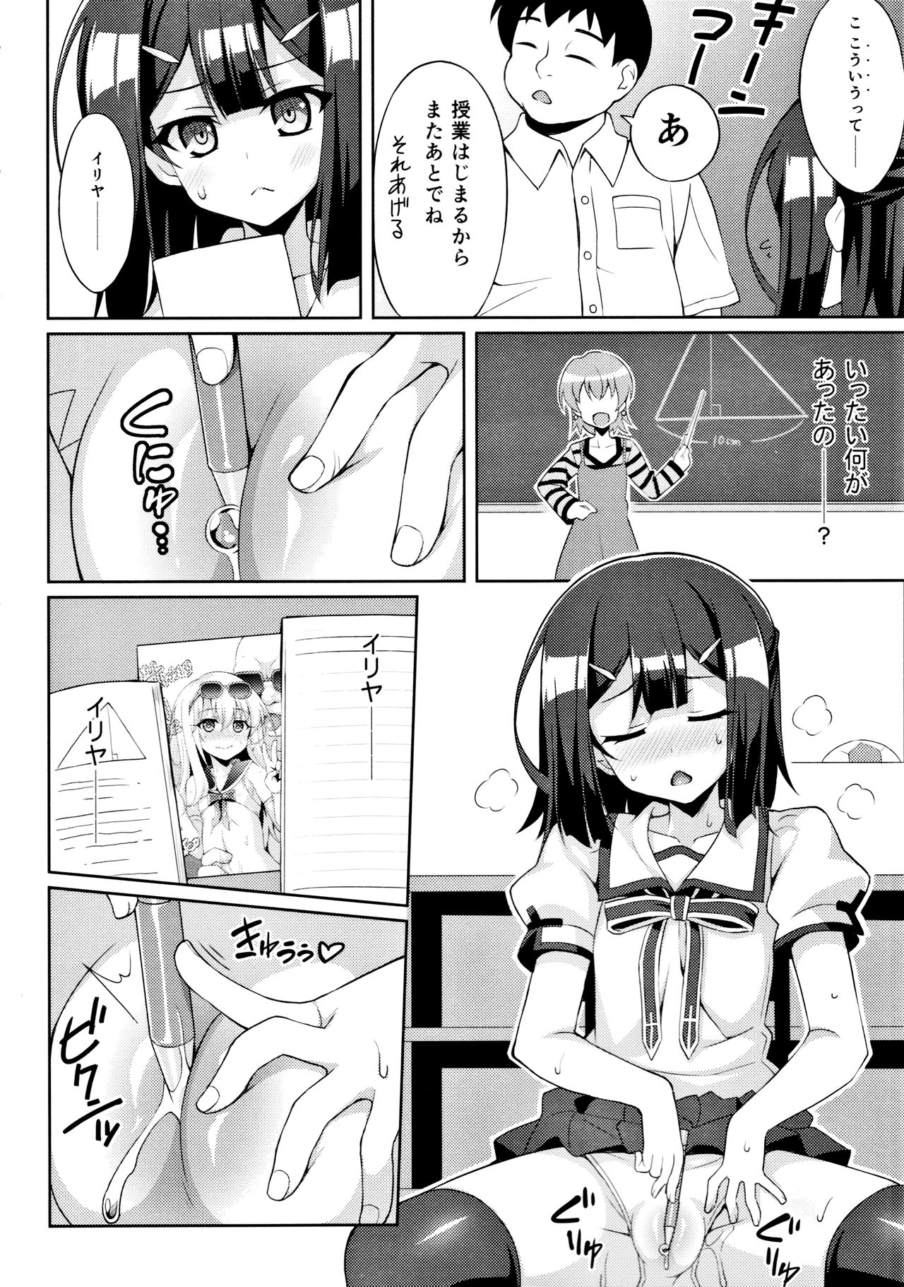 Kyuusei Maryoku Chuudoku 4 page 5 full