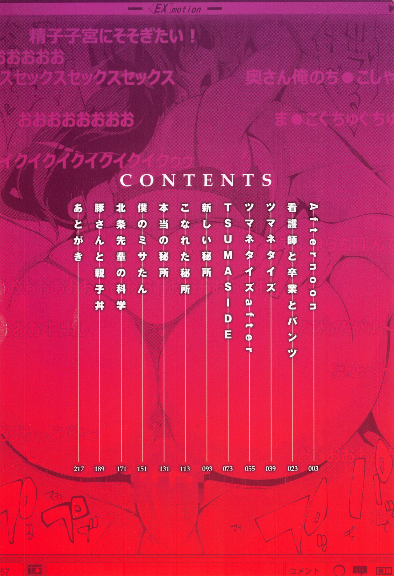 Tsuma-Monetize page 7 full