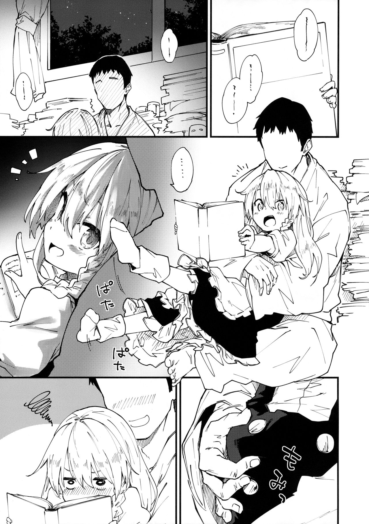 Marisa-chan to Sukebe Suru Hon page 4 full