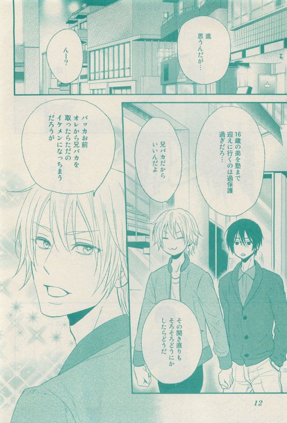 RuTiLe Vol.65 2015-05 page 10 full