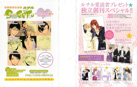 RuTiLe Vol.65 2015-05 page 2 full