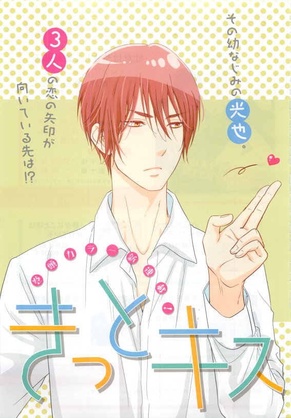 RuTiLe Vol.65 2015-05 page 7 full