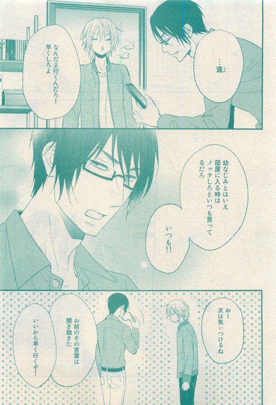 RuTiLe Vol.65 2015-05 page 9 full