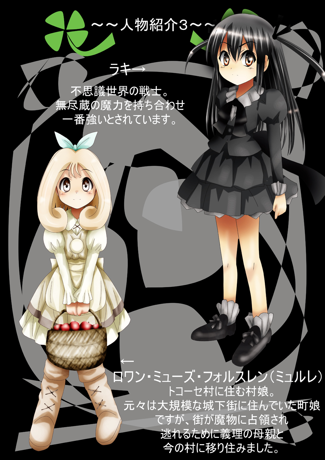 Fushigi Sekai -Mystery World- Nonona 27 ~Nonona tai Daimakokuou Madarufu, Saijikan Teishi + Ryuuchiku Zecchou Ingoku~ page 10 full