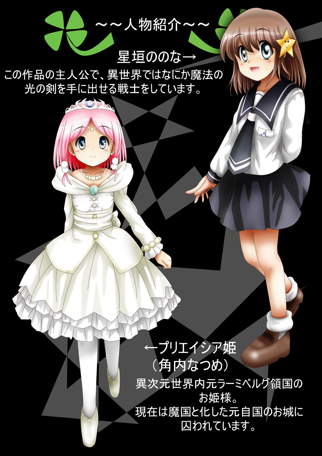 Fushigi Sekai -Mystery World- Nonona 27 ~Nonona tai Daimakokuou Madarufu, Saijikan Teishi + Ryuuchiku Zecchou Ingoku~ page 8 full