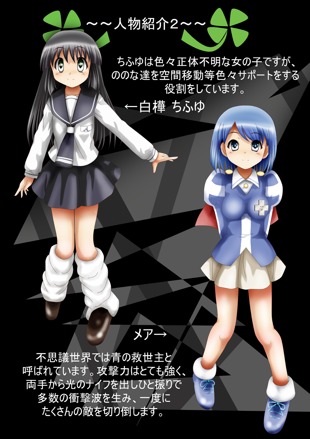 Fushigi Sekai -Mystery World- Nonona 27 ~Nonona tai Daimakokuou Madarufu, Saijikan Teishi + Ryuuchiku Zecchou Ingoku~ page 9 full