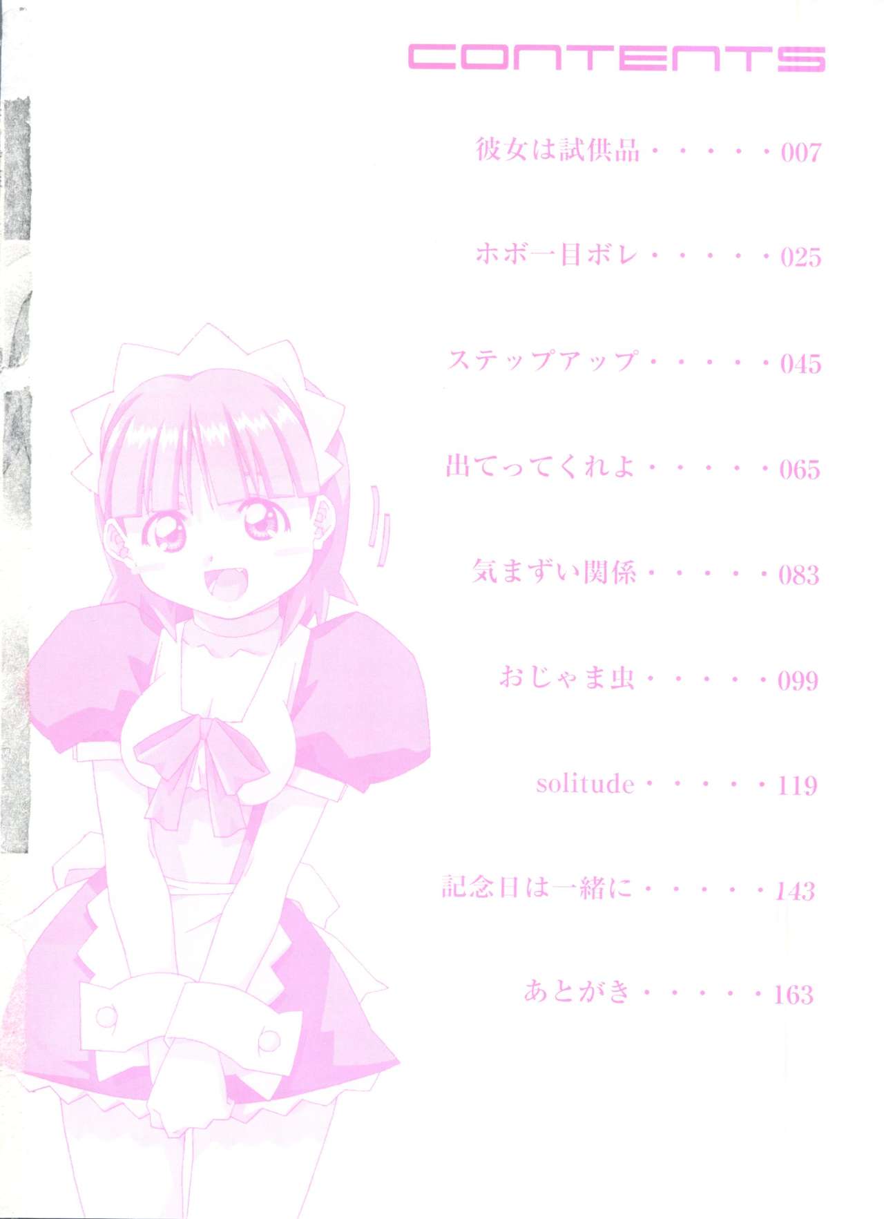 Love Chips page 6 full