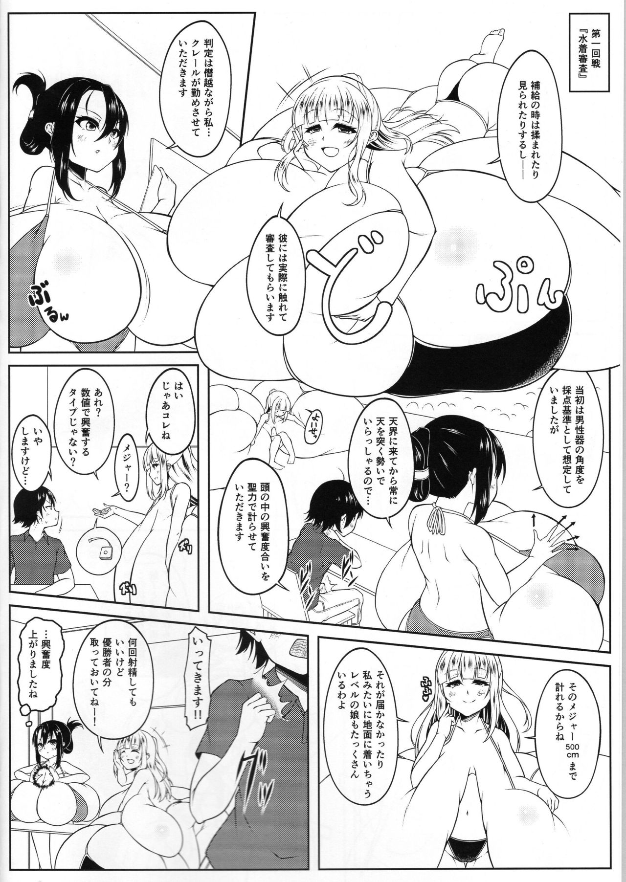 Angelic Sand 3 page 5 full