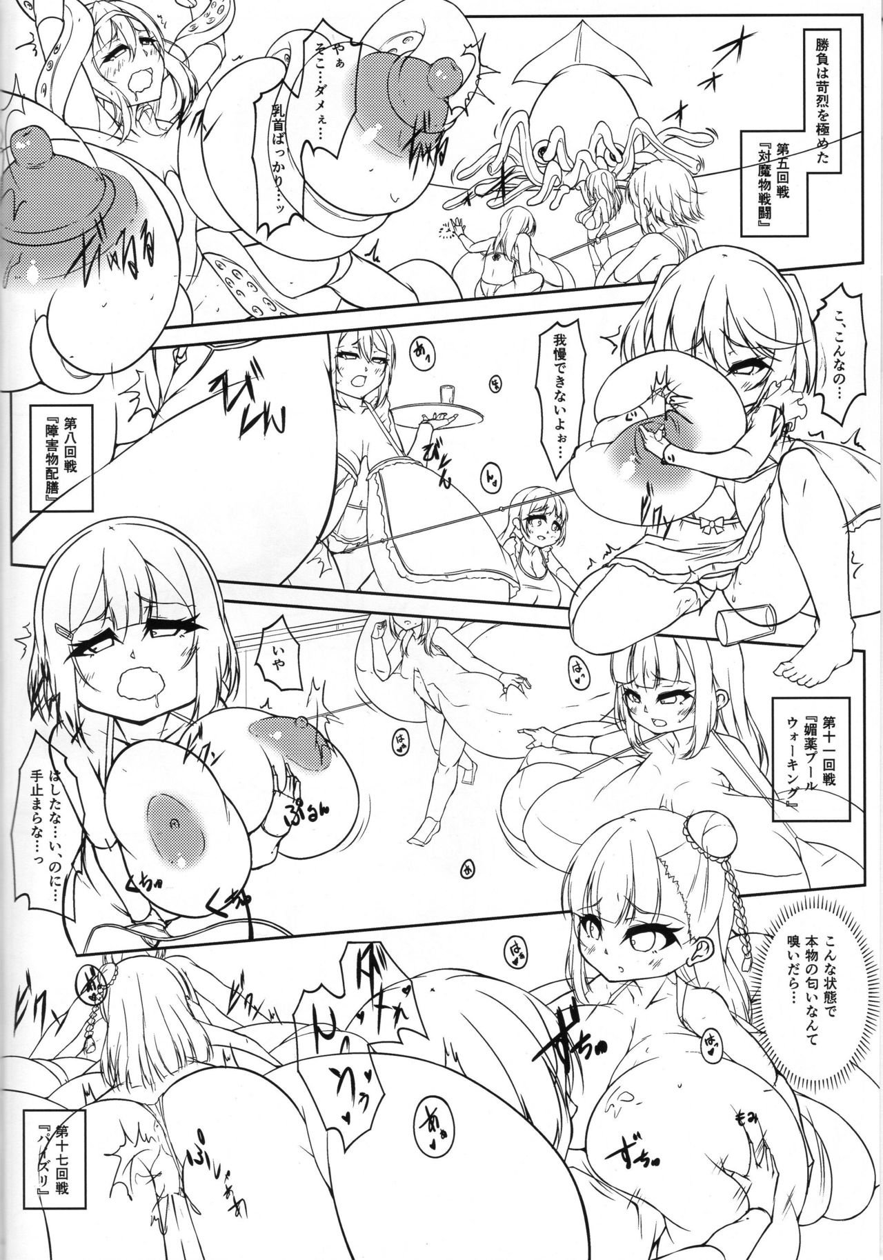 Angelic Sand 3 page 9 full