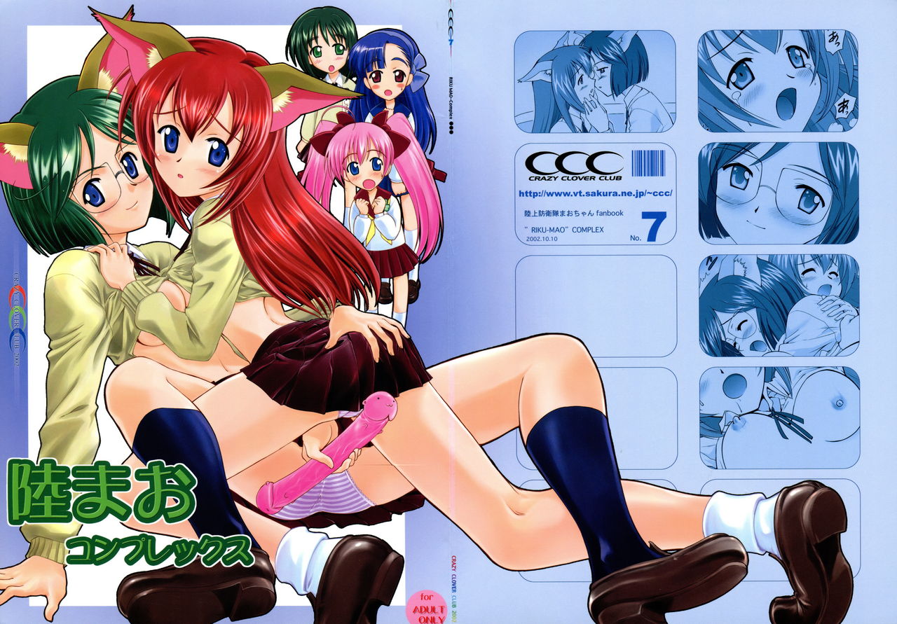 Riku-Mao Complex page 1 full