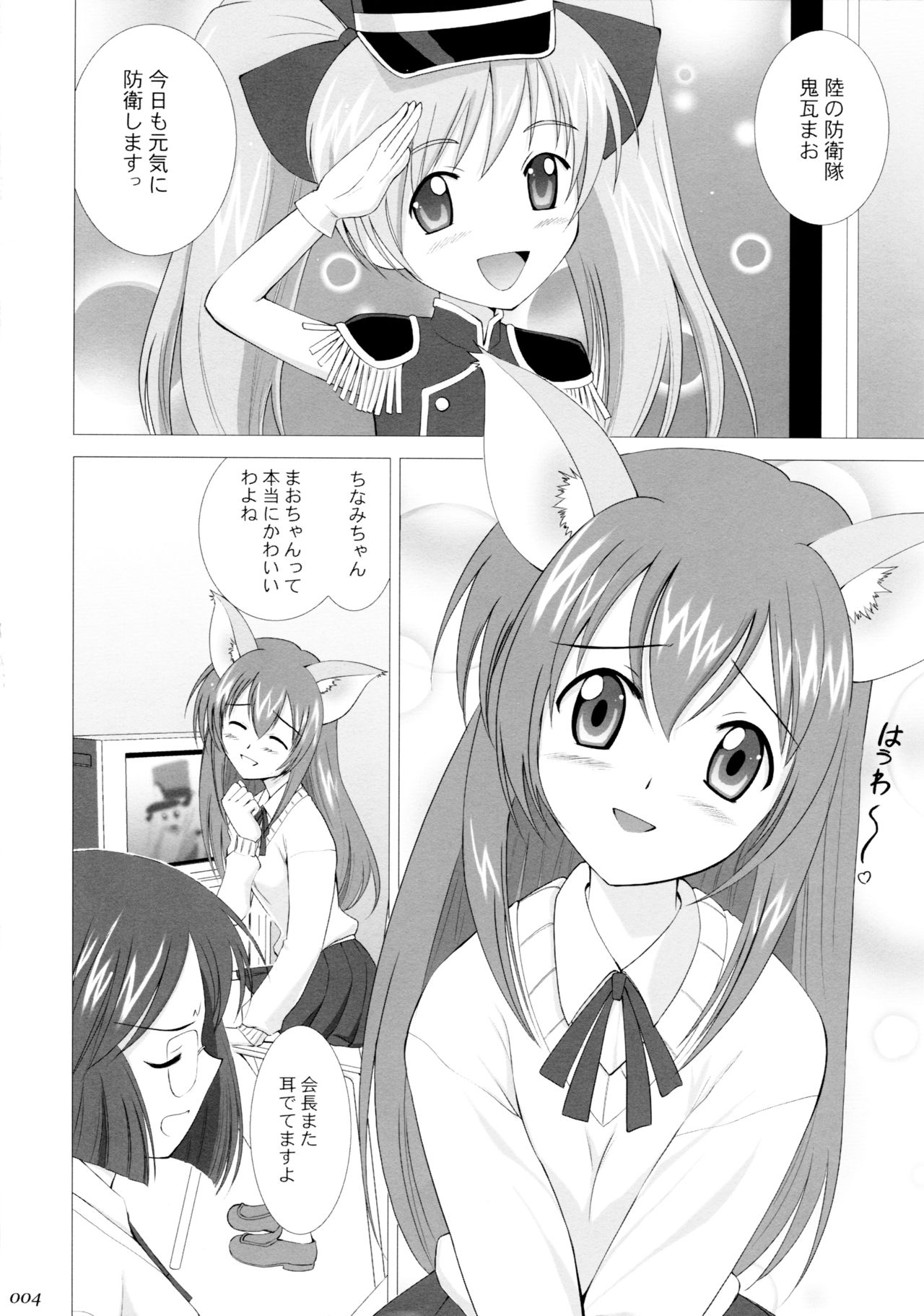 Riku-Mao Complex page 3 full