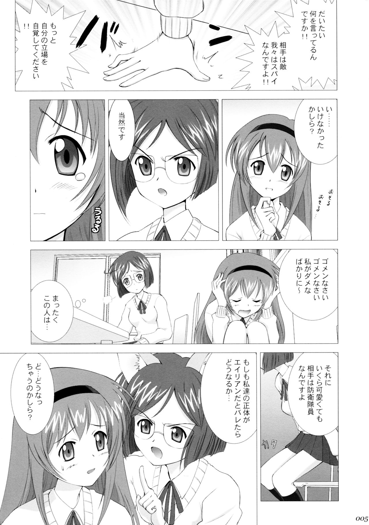 Riku-Mao Complex page 4 full