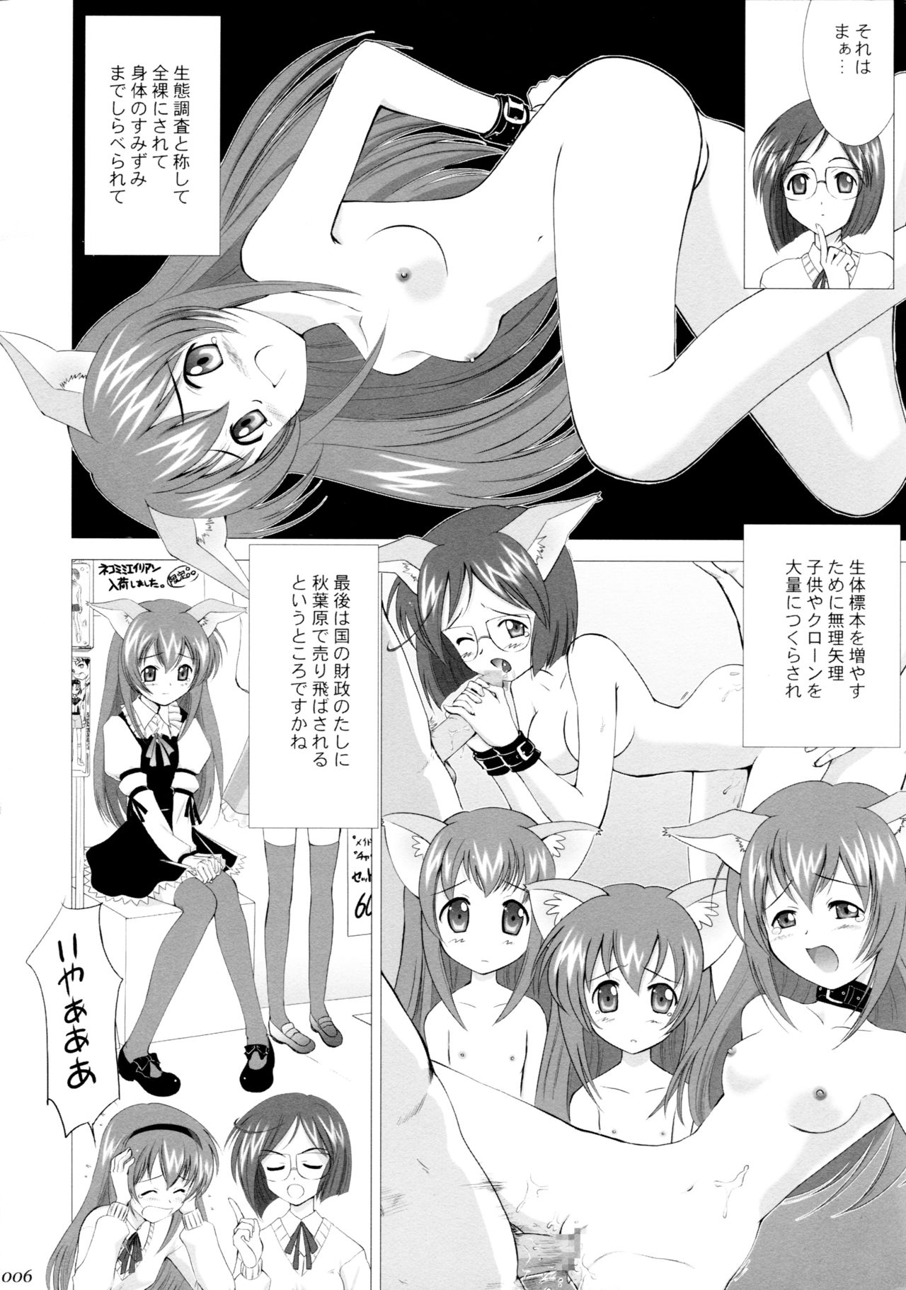 Riku-Mao Complex page 5 full
