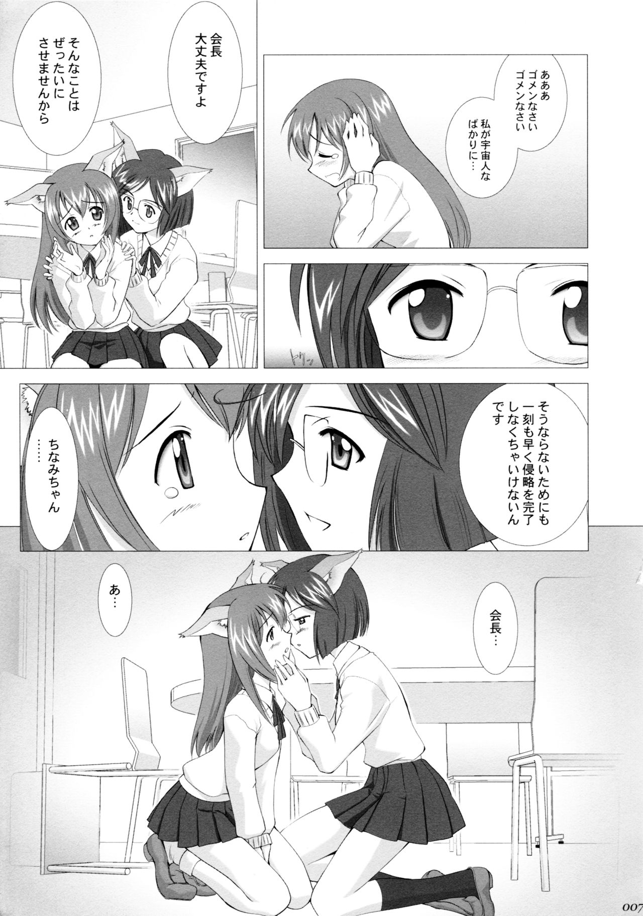 Riku-Mao Complex page 6 full