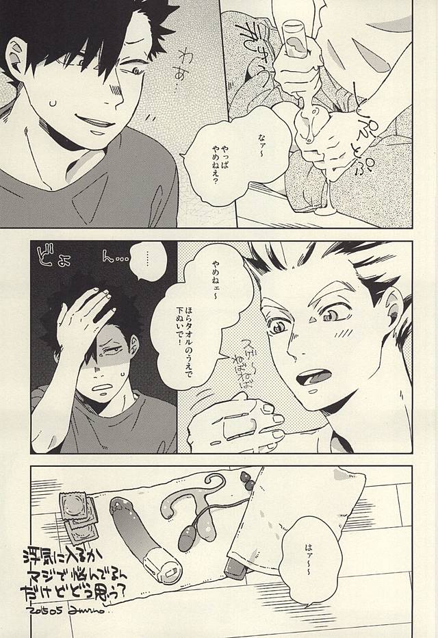 バイブレーターは電気アンマの夢を見るか page 2 full