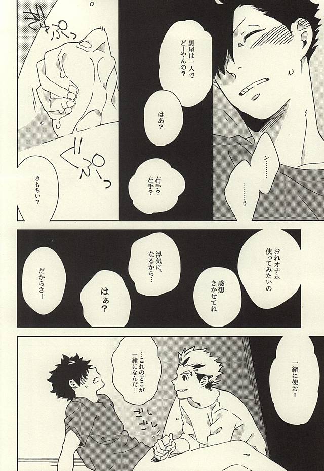 バイブレーターは電気アンマの夢を見るか page 3 full