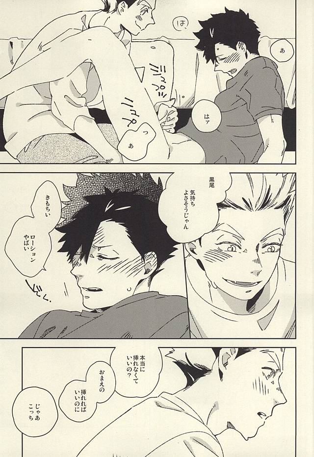 バイブレーターは電気アンマの夢を見るか page 6 full