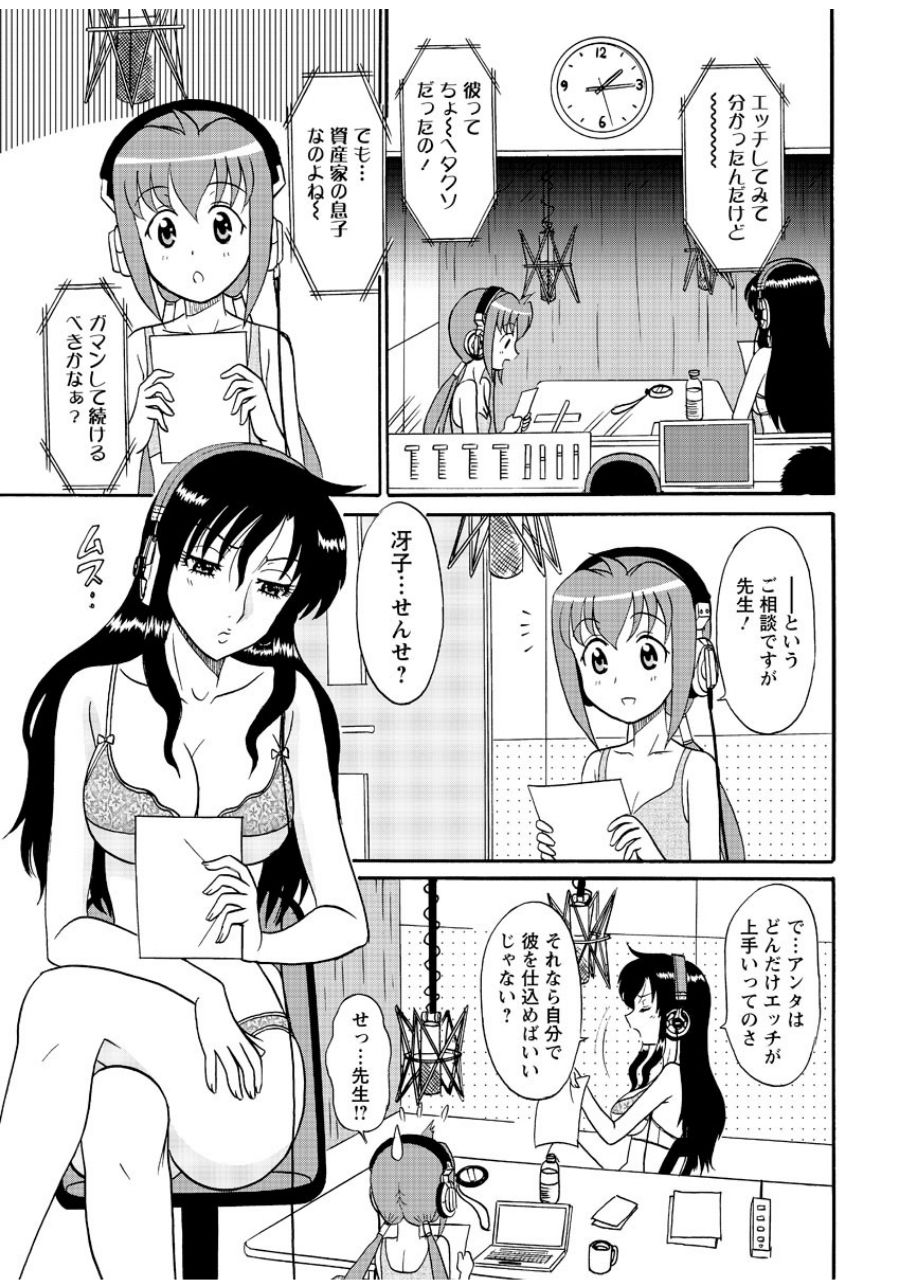 Lingerie Night 4 page 2 full