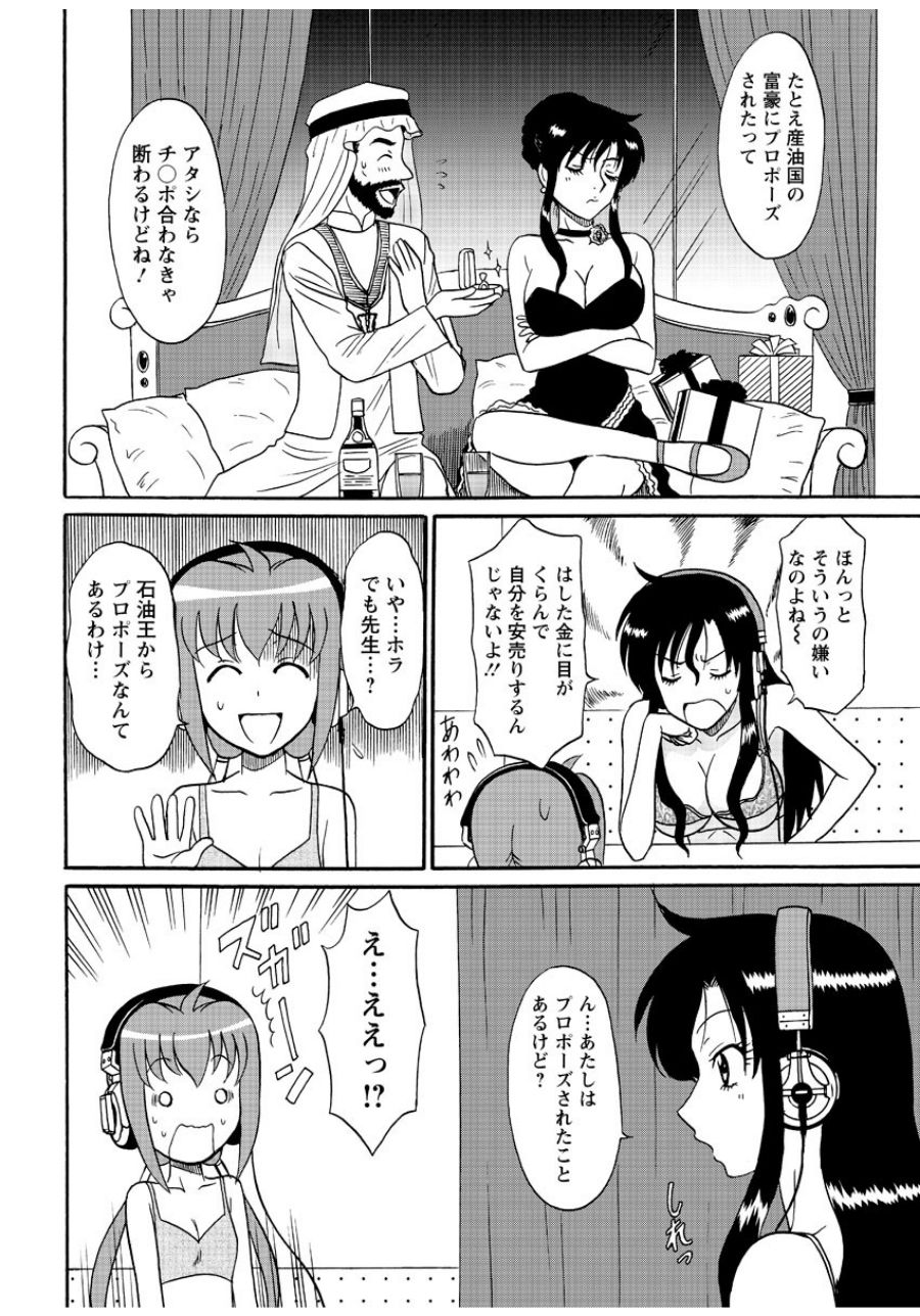 Lingerie Night 4 page 3 full