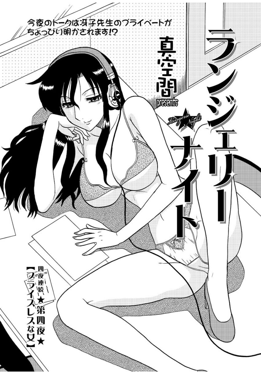 Lingerie Night 4 page 4 full