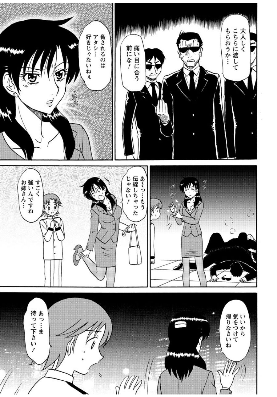 Lingerie Night 4 page 6 full